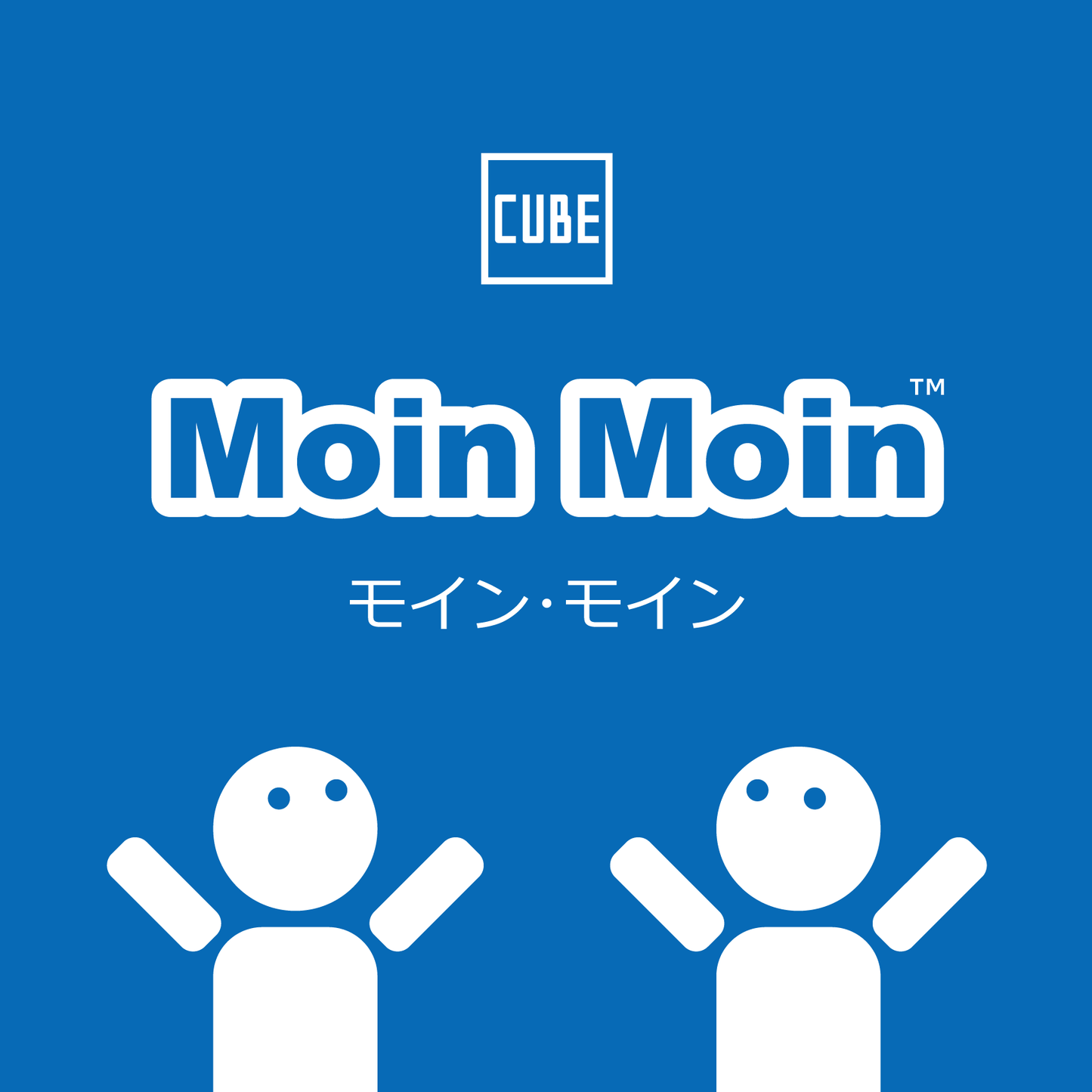 Moin Moin(モイン・モイン)